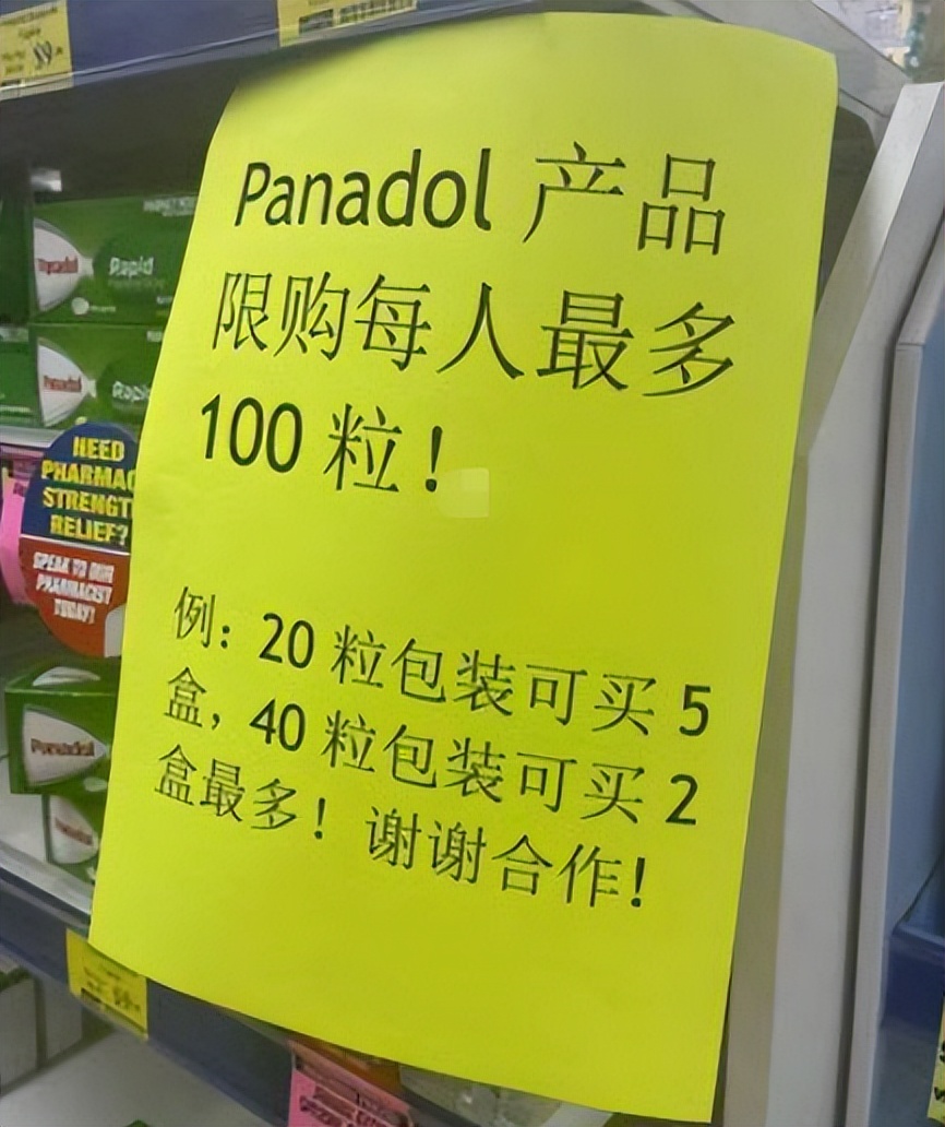 中国代购神药,进口退烧药遭国人哄抢