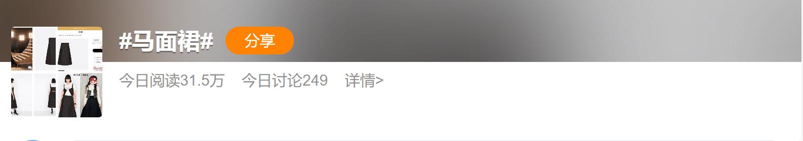 怎么看待迪奥抄袭我国马面裙,迪奥抄袭马面裙事件