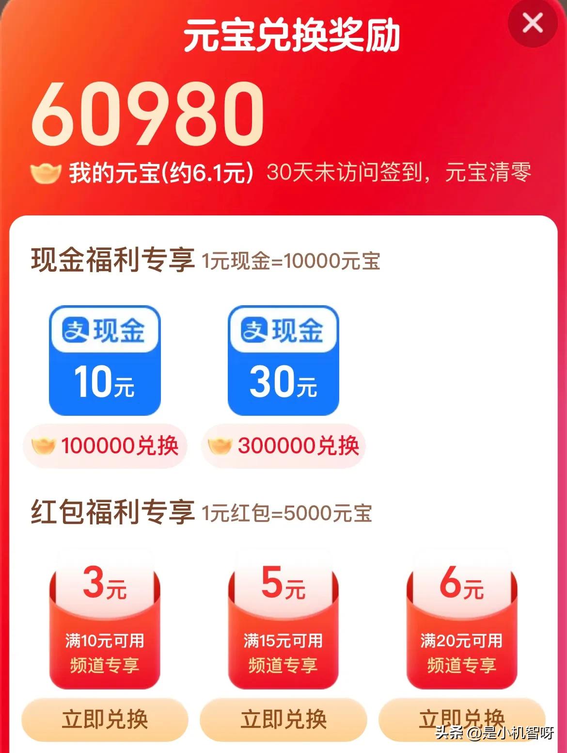 薅羊毛的小妙招,羊毛省钱大法