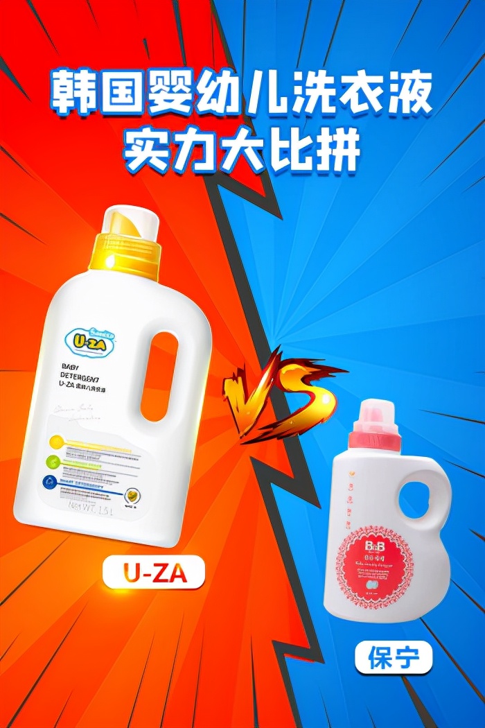 保宁韩国原装进口洗衣液,保宁国产版和韩国版的区别