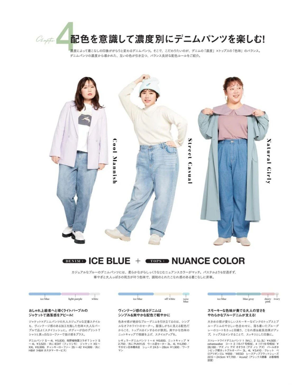 【lafarfa2023三月刊】日本时尚杂志