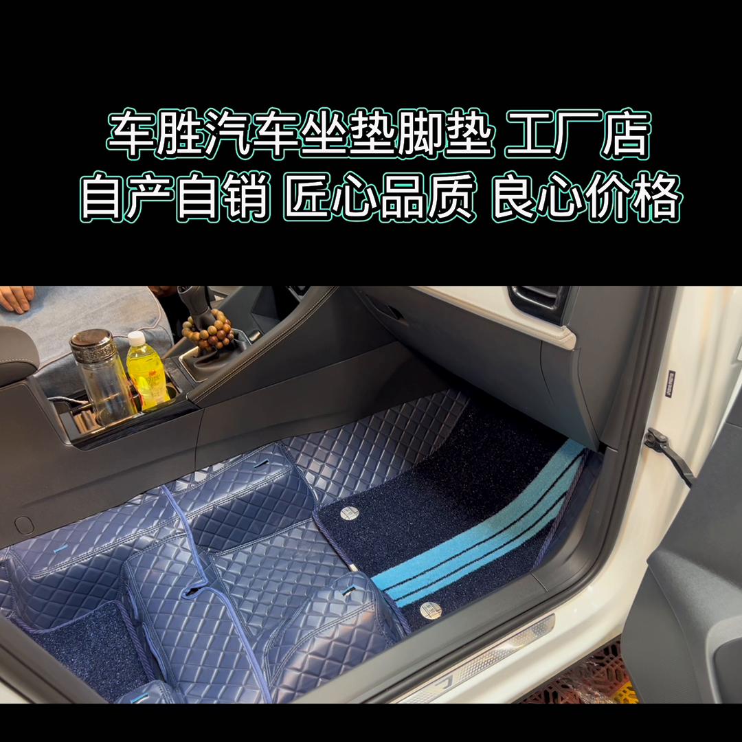 全国汽车脚垫加工厂联系方式,大同市现场加工汽车脚垫