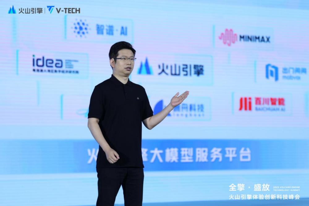 抖音团队在用的大模型服务平台火山方舟,我们也上手体验了一把