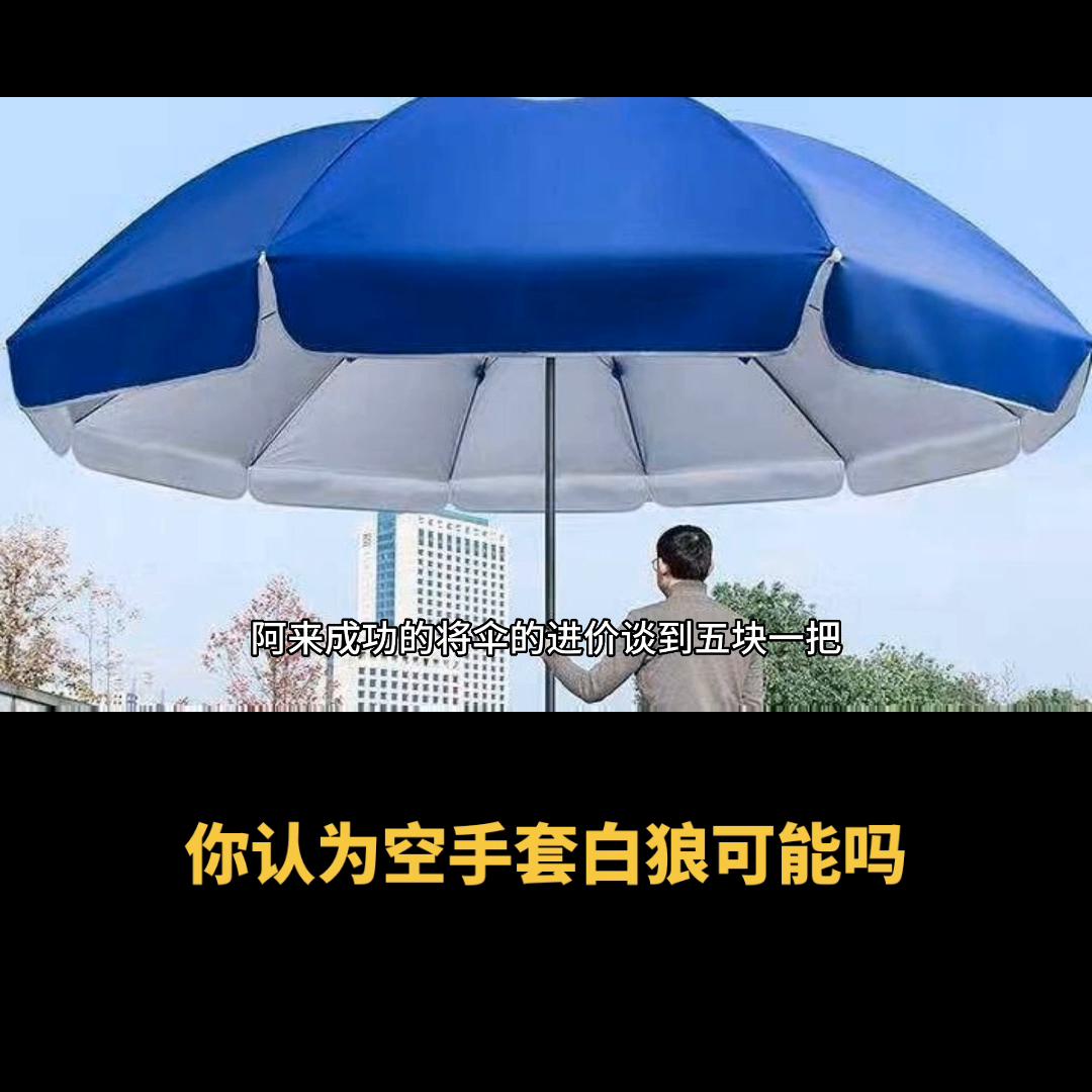 摆地摊卖雨伞的模式和方法,摆地摊卖雨伞创业技巧