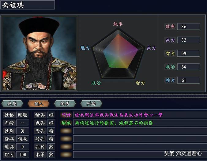 三国志11南明抗清改动,三国志11努尔哈赤教学