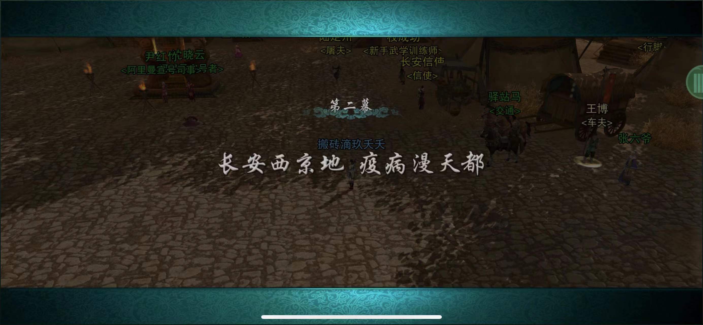 剑网3老长安成就大全,剑网3缘起手机端小教程