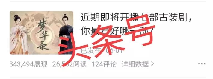 同一篇文章，同一个视频在不同的平台相差到底有多大？