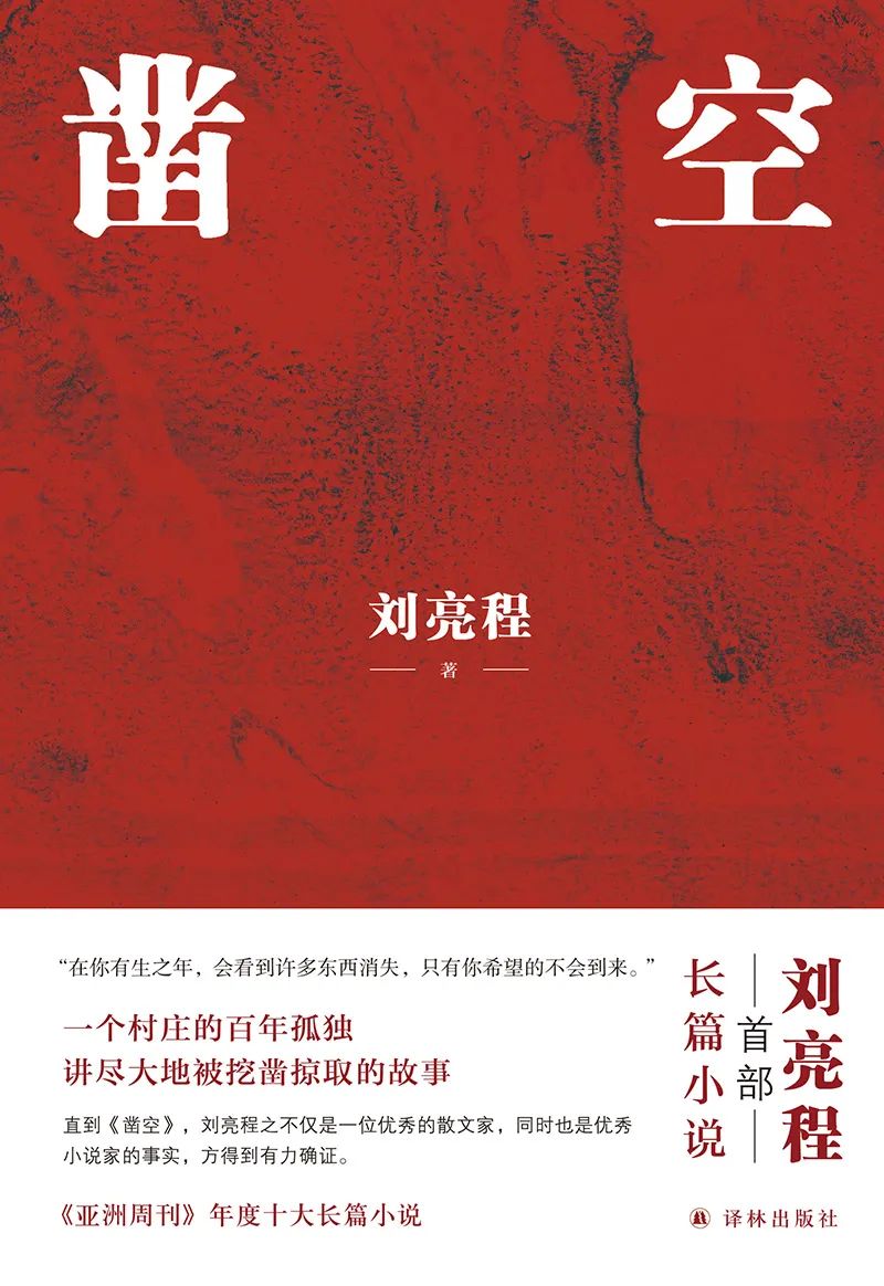 第四届“青春好书榜”译林出版社推荐书单之“原创经典图书榜”