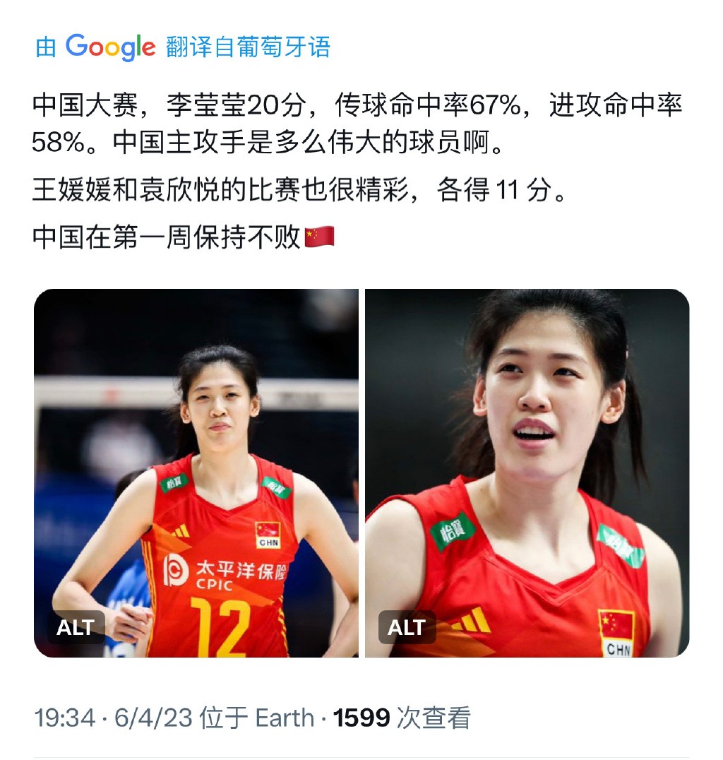 中国女排3-1逆转美国李盈莹得几分,中国女排3-1胜荷兰女排李盈莹