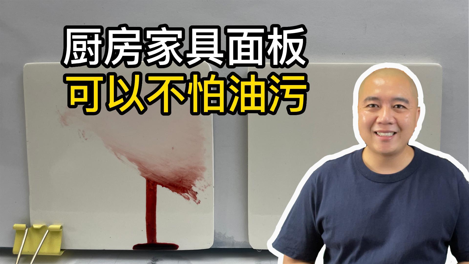 厨房橱柜柜门油污清洗剂不伤漆,纳米涂层清洁厨房