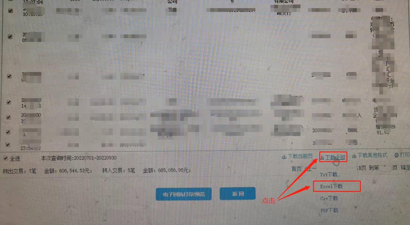建设银行对公账户怎么下载回单,建设银行回单下载后在哪里查询