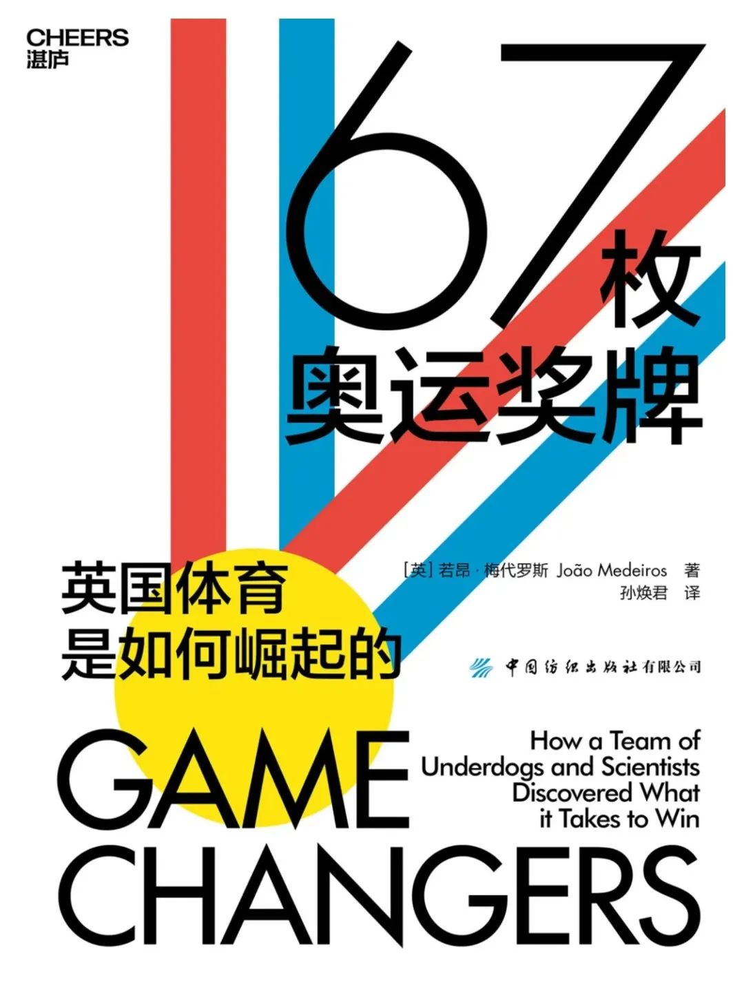 2022世界杯小知识书单,书单商业本质