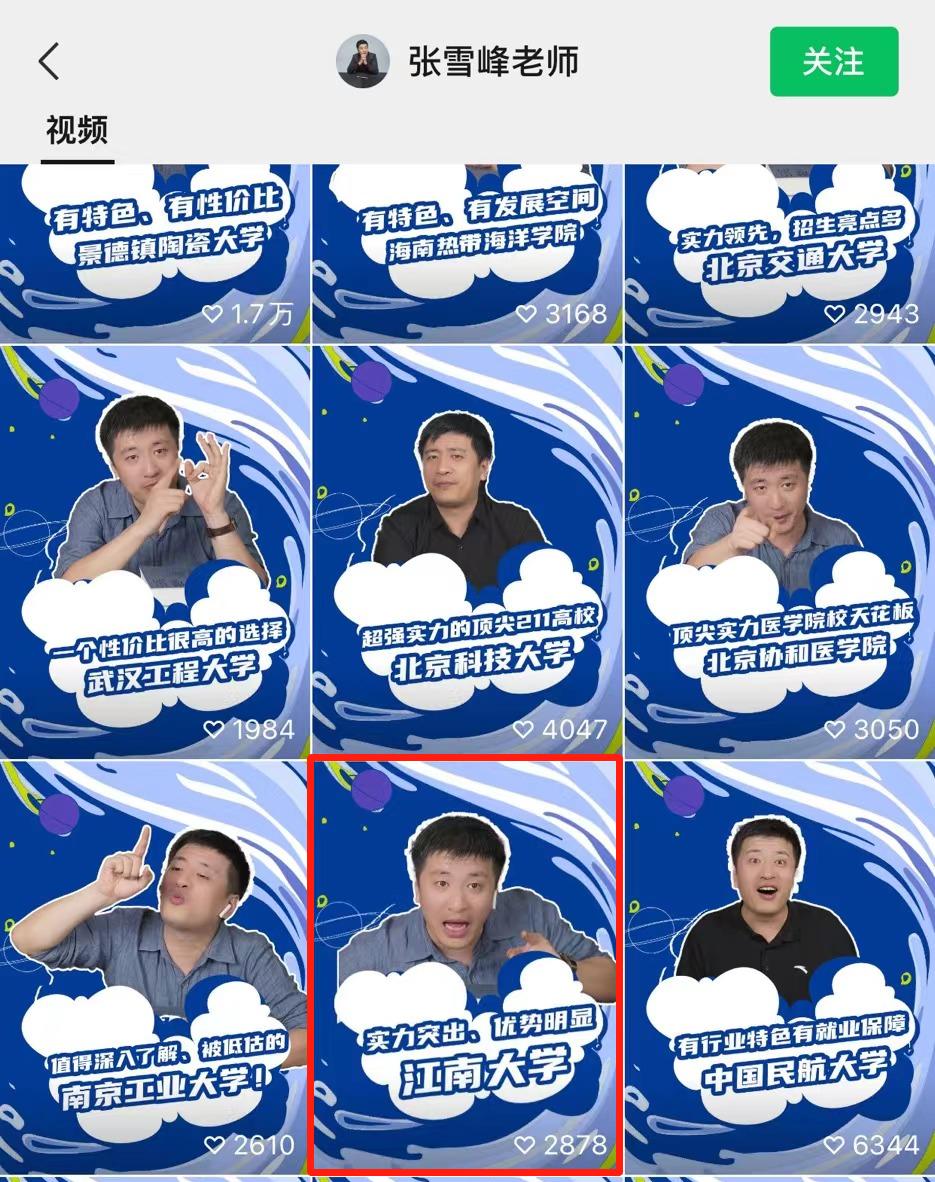 张雪峰吐槽各大高校,张雪峰谈大学奇葩老师