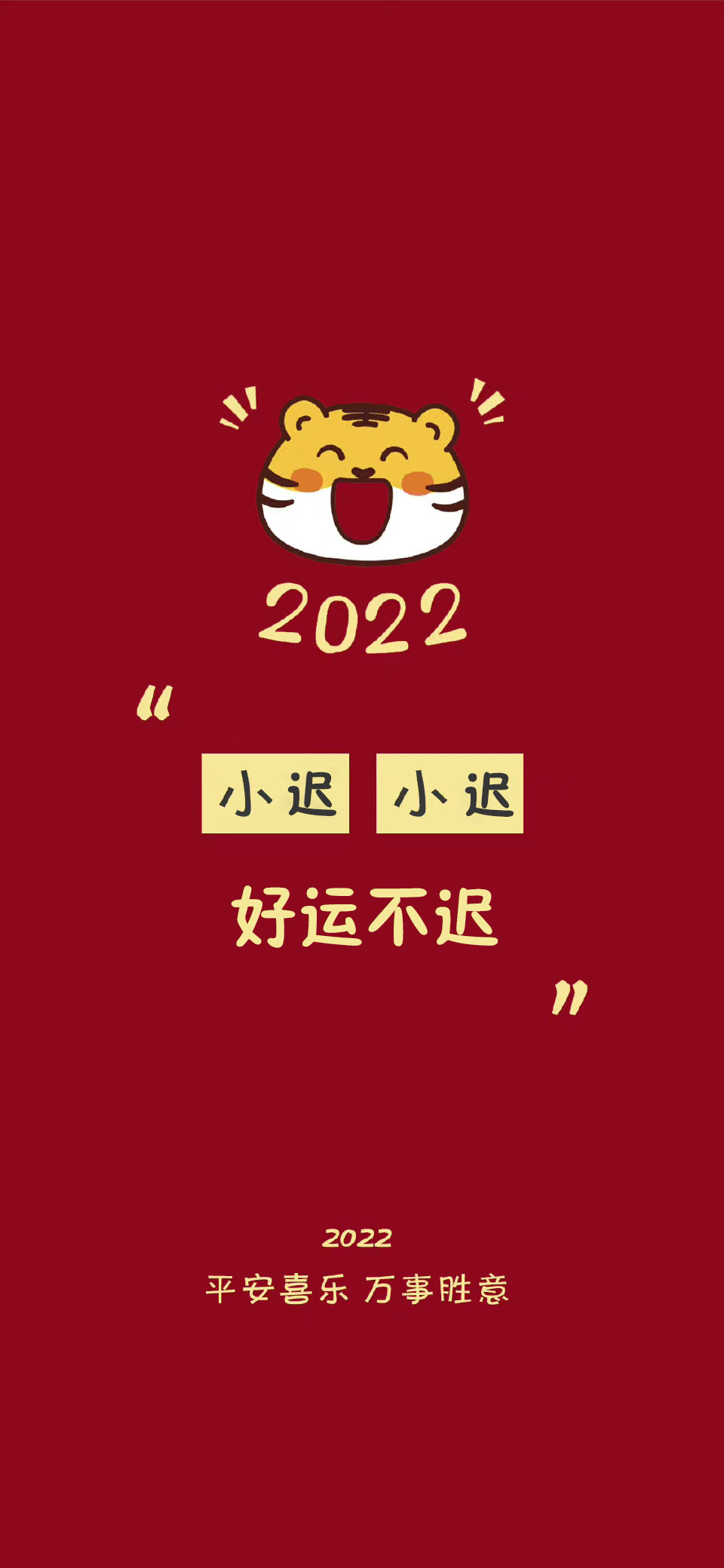 2023带姓氏史手机壁纸,2023年姓氏系列手机壁纸