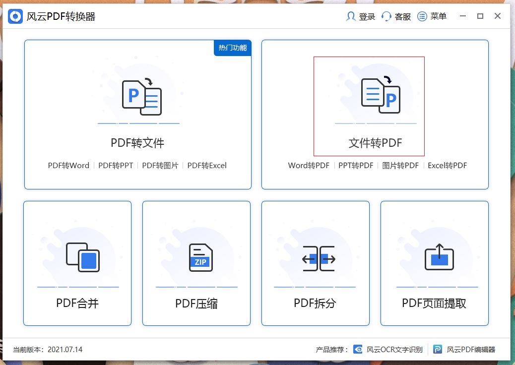 jpg图片转换成pdf格式模糊,照片jpg怎么转换成pdf格式