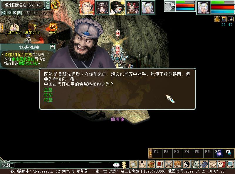 大话西游2五一任务副本攻略,大话西游2经典版十一任务攻略