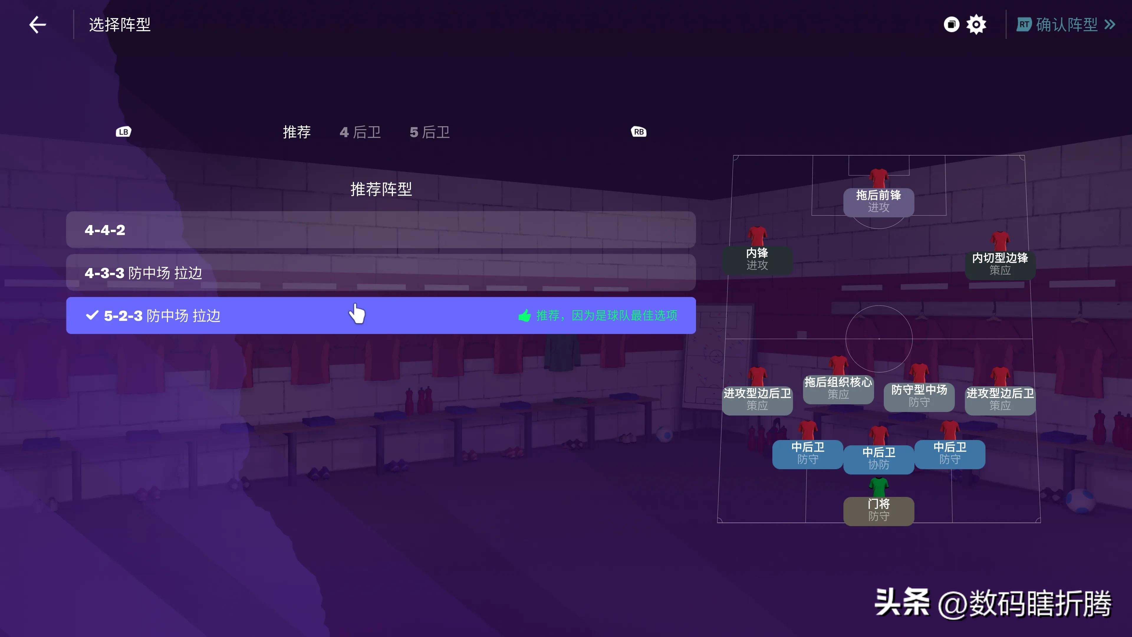 足球经理2023在哪个平台,足球经理2023账号共享