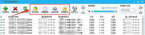 百世快递怎么查询跟踪物流信息,百世快递怎样查询自己的取件码