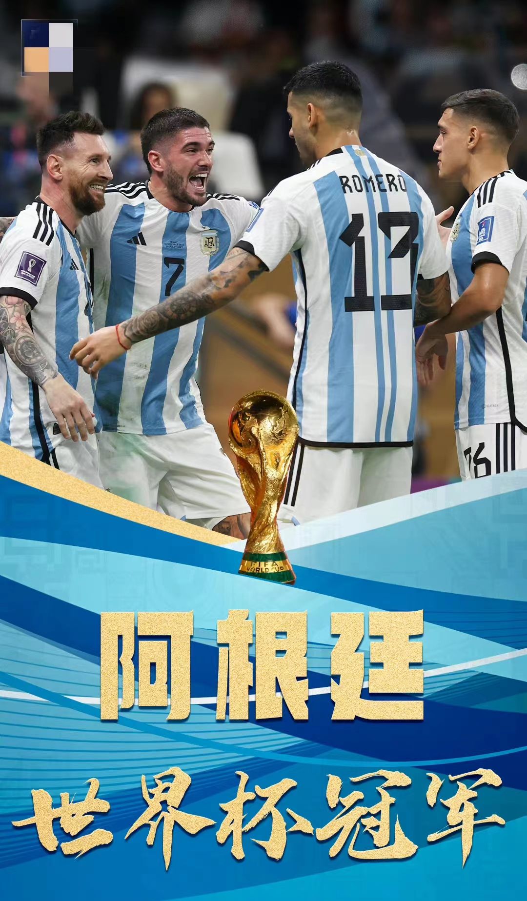 梅西加冕南美射手王,梅西加冕球王决赛内马尔现场