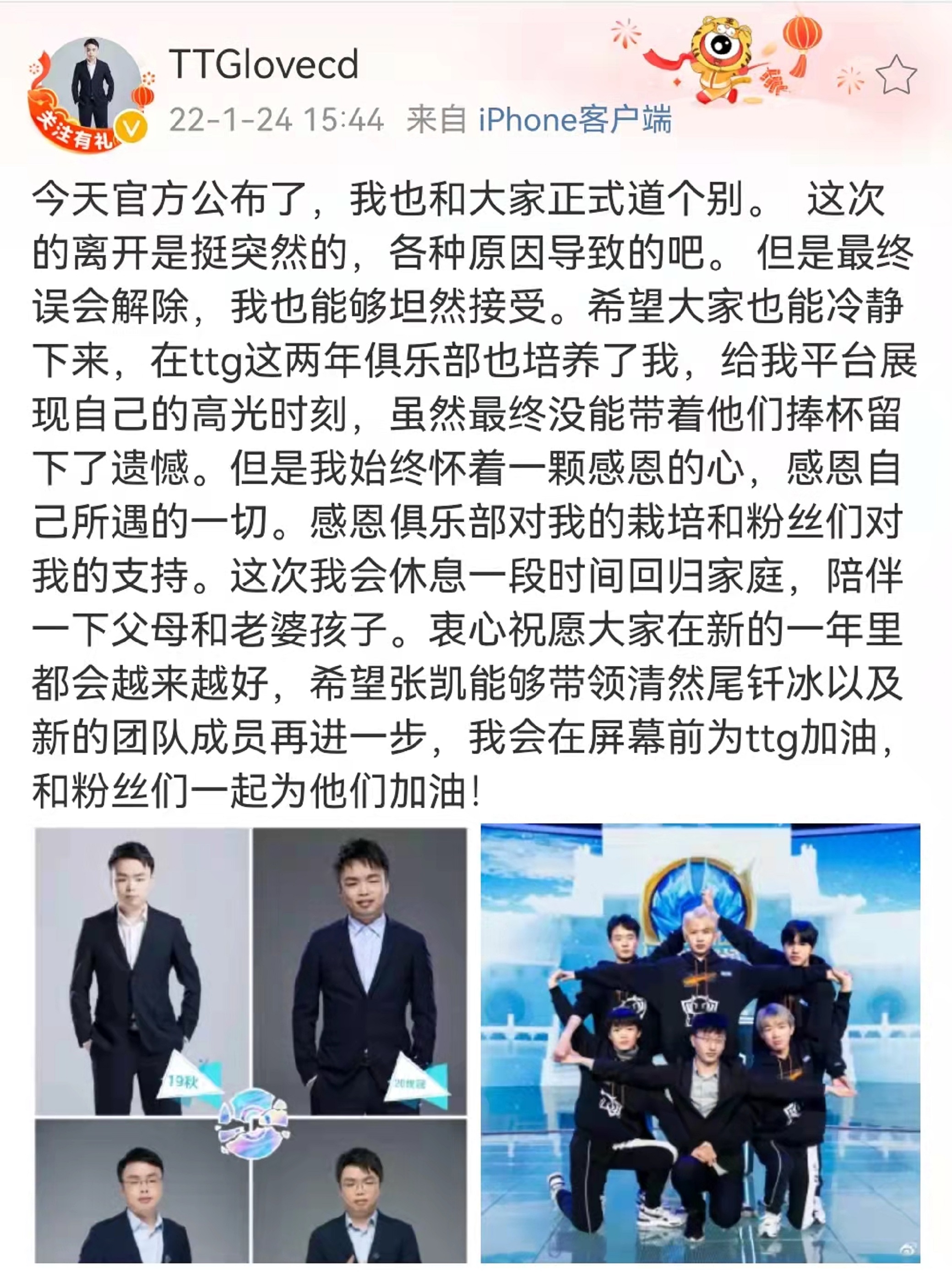 lovecd教练为啥离开ttg,ttg主教练lovecd什么时候回来