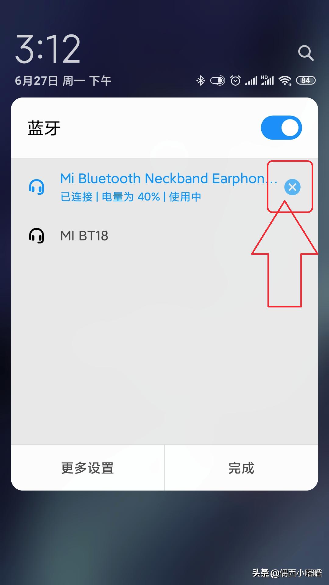 电脑连接蓝牙耳机自动断开,蓝牙耳机怎么断开电脑连手机