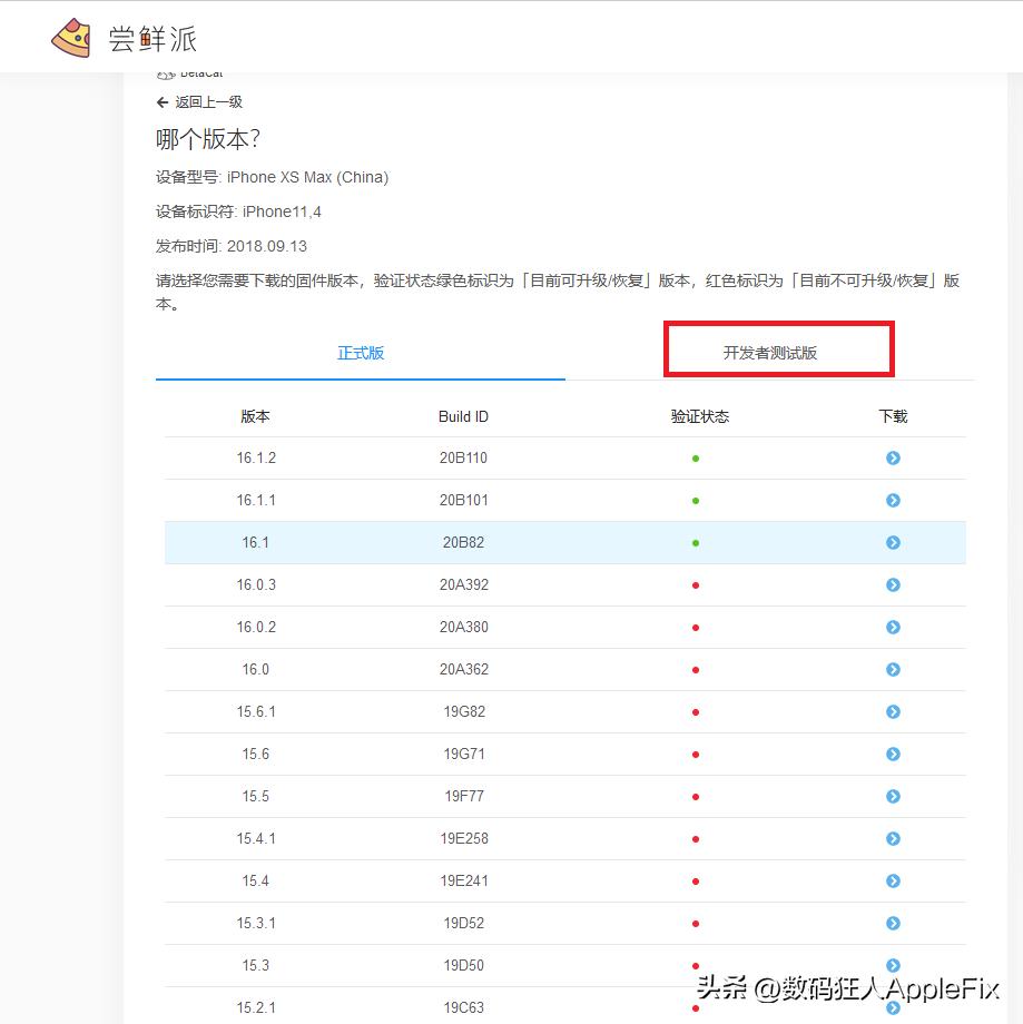 iphoneios16降15,iphone降级ios15.6再升级ios15.7