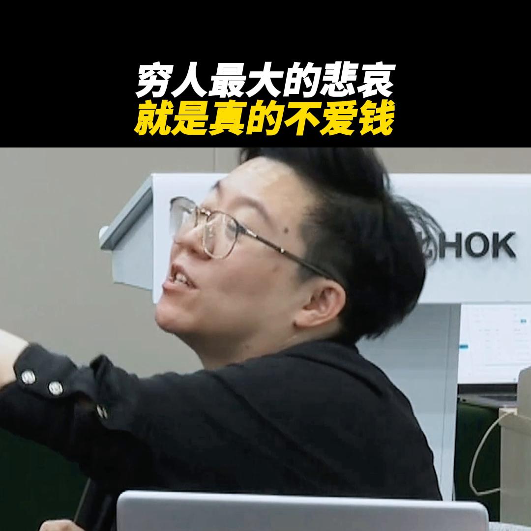 穷人最大的特征不喜欢钱,穷人最大的劣势是什么