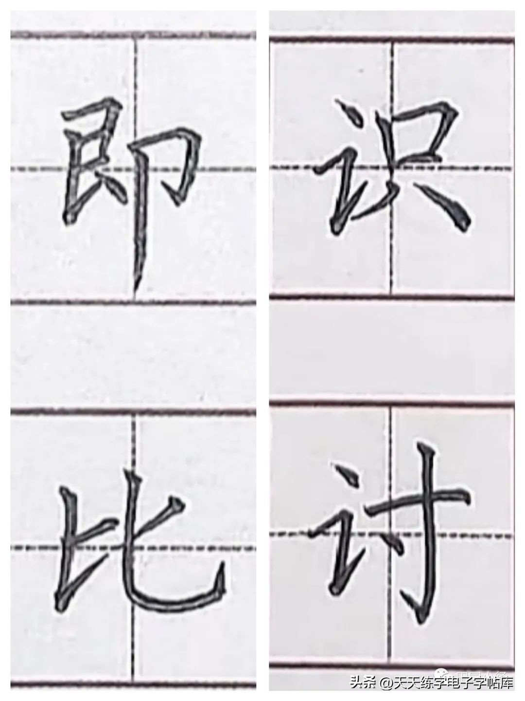 颜体楷书结字口诀,书法楷书结字技巧讲解