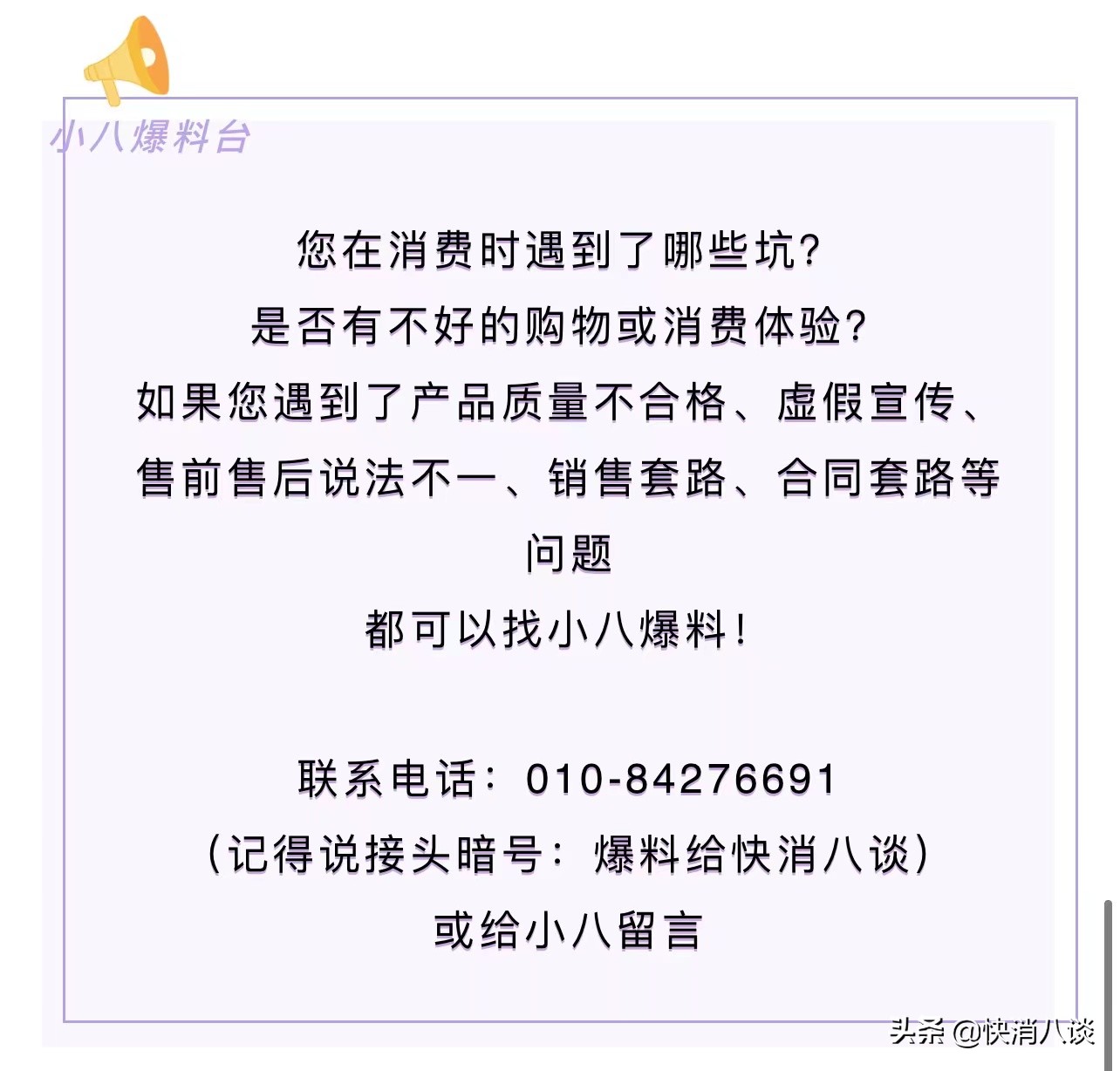 小八故事会丨双星：汪海一个人手中的风筝