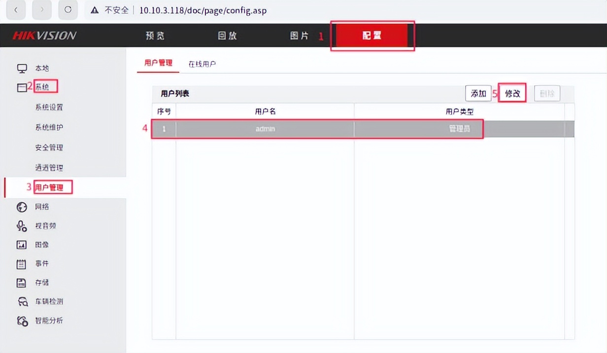 海康威视监控配置操作步骤,海康威视ddns配置方法