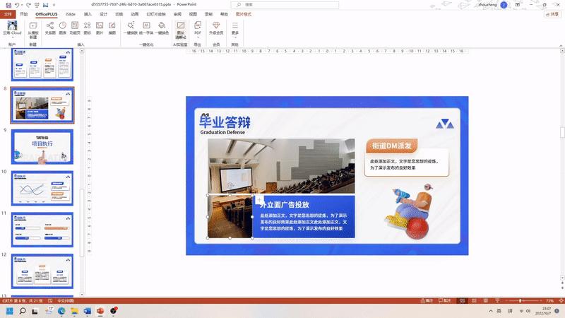 微软office模板官网,微软officeplus模板