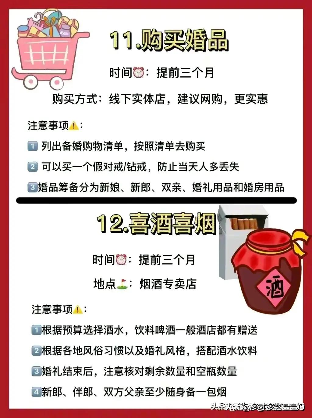 结婚拜堂仪式说词,看完涨知识合集