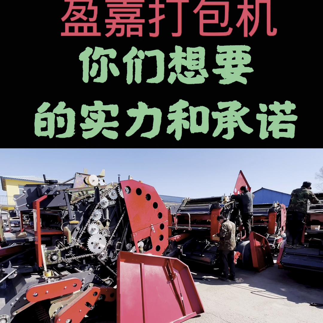 打捆机小型的多少钱一台,打捆机故障维修大全