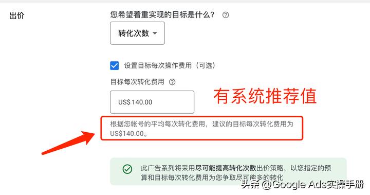 googleads出价策略正在学习中,谷歌ads怎么开通收益