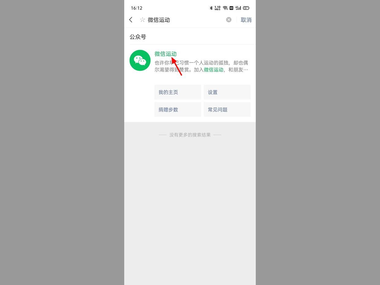 苹果手机微信步数为什么总是0,早上微信步数显示0是什么原因