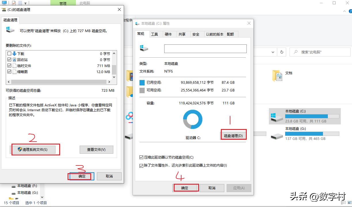 c盘满了怎么清理c盘空间实用,c盘满了怎么清理c盘空间三个方法