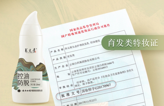 防脱发洗发水十大排名最新款,防脱发洗发水排名前十名