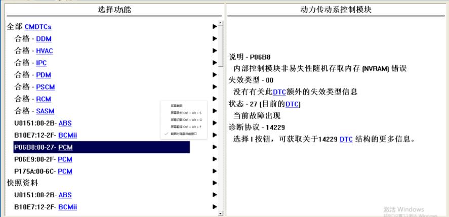 福特翼虎启停时好时坏是什么原因,福特翼虎没启动故障灯闪烁8秒