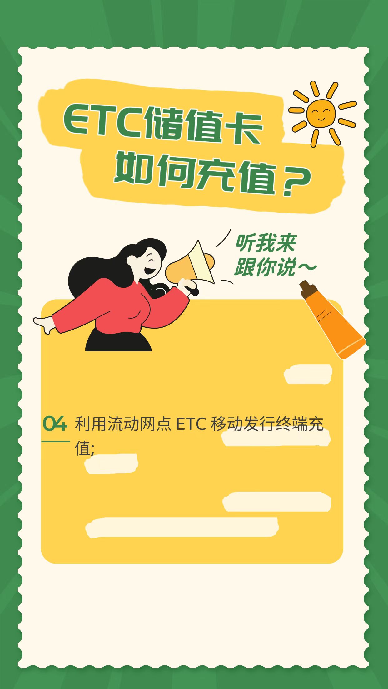 etc储值卡充值直接可以开发票吗,建设银行etc储值卡怎么充值