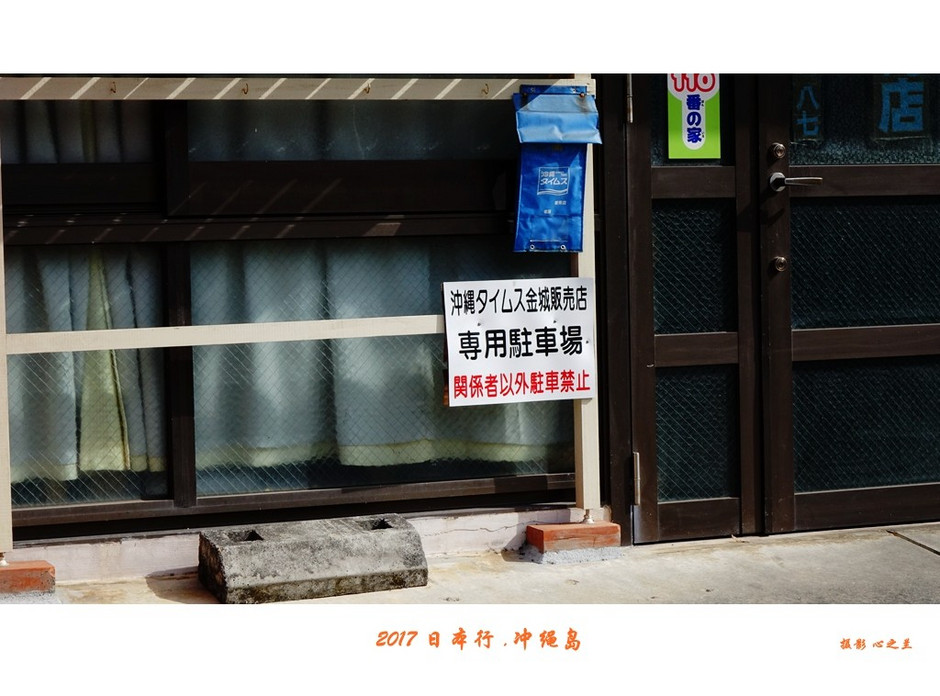 冲绳之行旅游攻略,日本冲绳之行