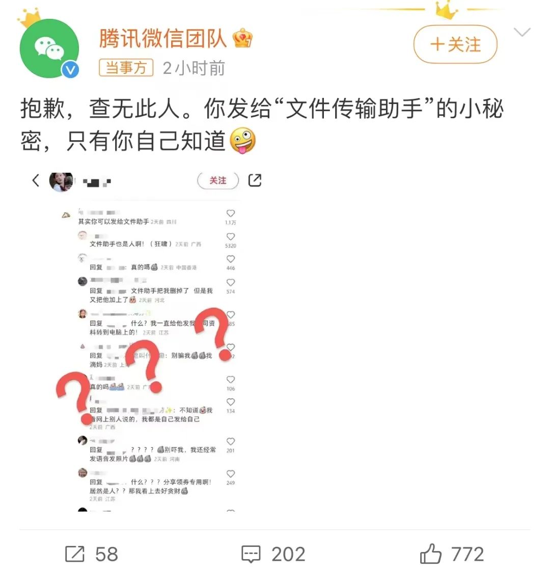 微信出现文件传输助手是怎么回事,微信里的文件传输助手是怎么用的