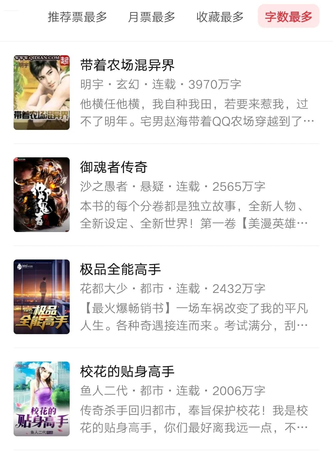 言情小说校花的贴身高手鱼人二代,校花的贴身高手后宫