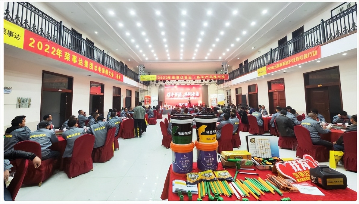 荣事达防水招商,荣事达防水江苏运营中心