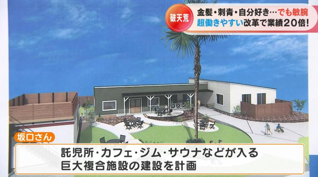 日本老板坚持员工至上,员工自由上下班,公司营业额翻20倍