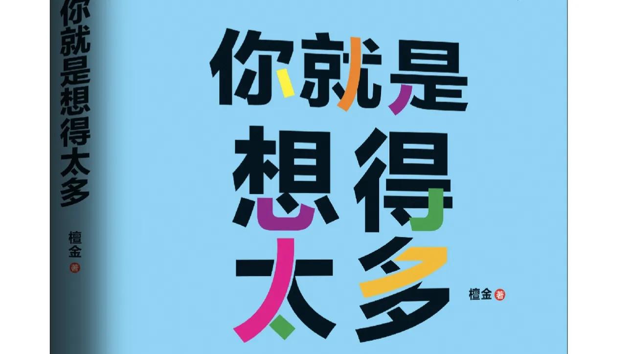 看了这本阅读书你有何感想,看了这本书很受启发