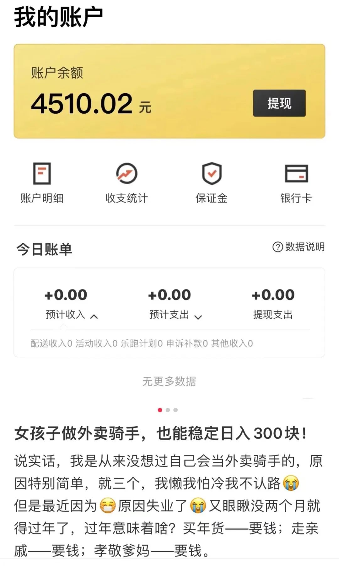 女性上班族靠谱的副业兼职,适合女生做的5个零门槛兼职副业