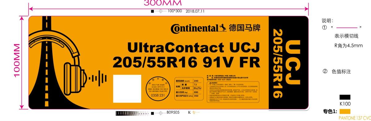 马牌ucj与tcgold轮胎的区别,韩泰h728轮胎和马牌ucj轮胎哪个好