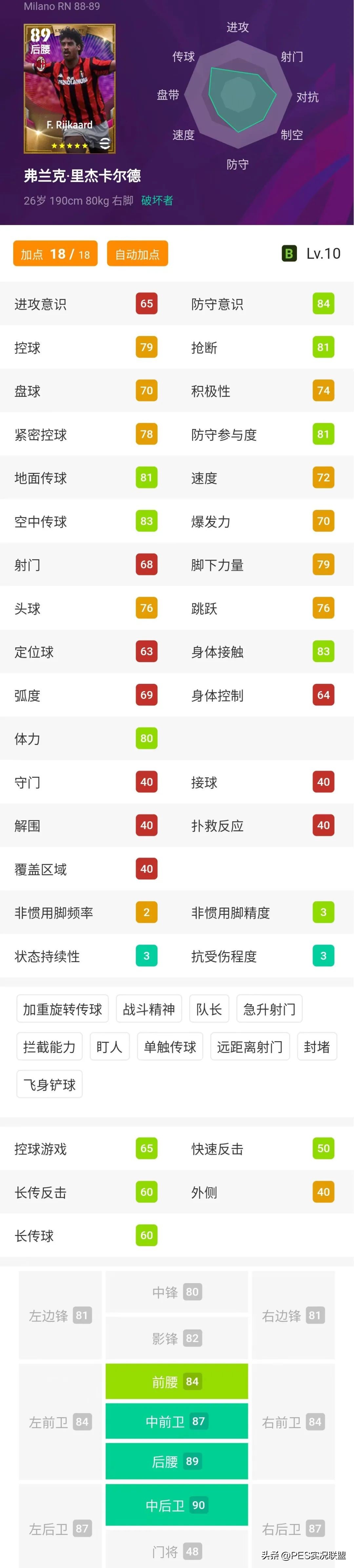 大更后最值得兑换的高光top10！实况足球推荐兑换的新高光盘点！