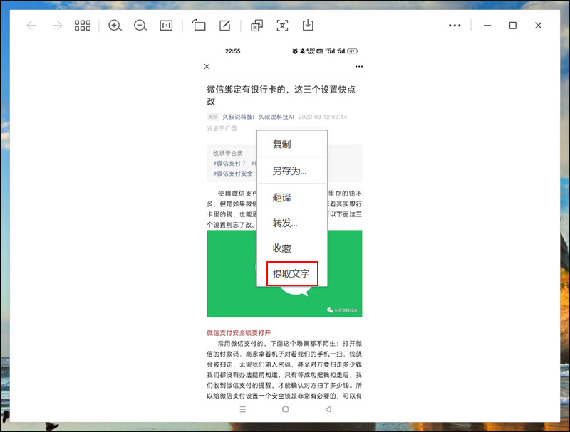 微信长按2秒有13种隐藏功能视频,微信隐藏的22个功能原来这么强大
