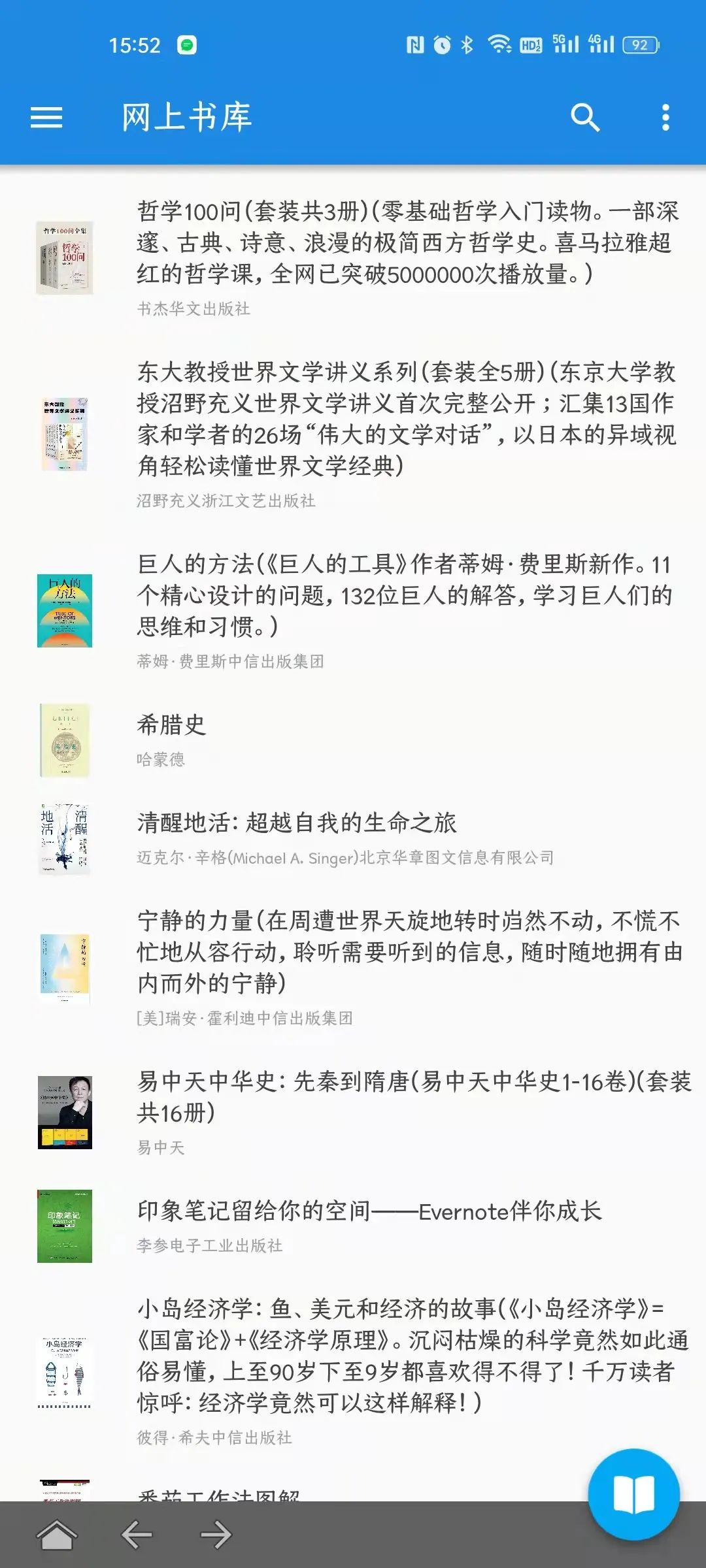 5娆剧湡棣檃pp,鐪熼app鎺ㄨ崘